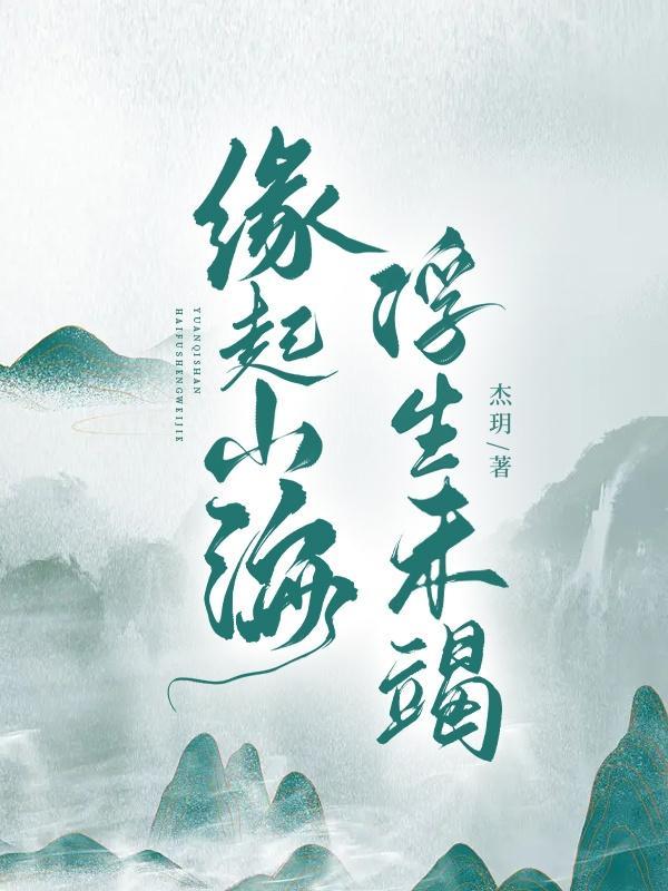 集魂者全文免费阅读 集魂者全文免费阅读