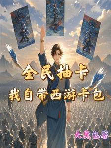 地藏伏魔录 地藏伏魔录