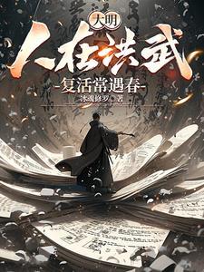 这个民国不好混全文阅读 这个民国不好混全文阅读