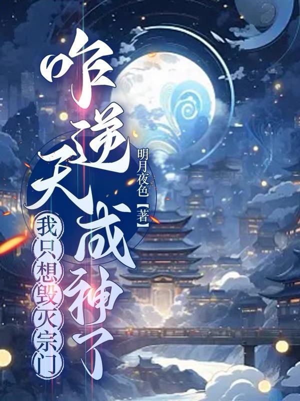 前妻恨我入骨 前妻恨我入骨