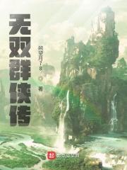 神医下山退亲 神医下山退亲