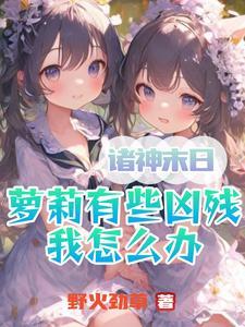 换亲后我旺他百年