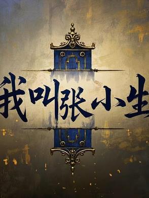 闪婚七零随军养崽暴富了花鹿呦呦 闪婚七零随军养崽暴富了花鹿呦呦