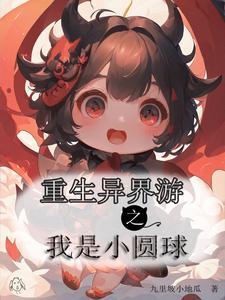 奇门医圣最新章节 奇门医圣最新章节