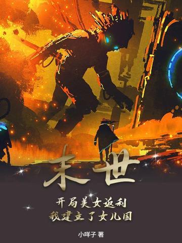 直播开局挨打