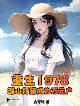逆子全文免费阅读 逆子全文免费阅读