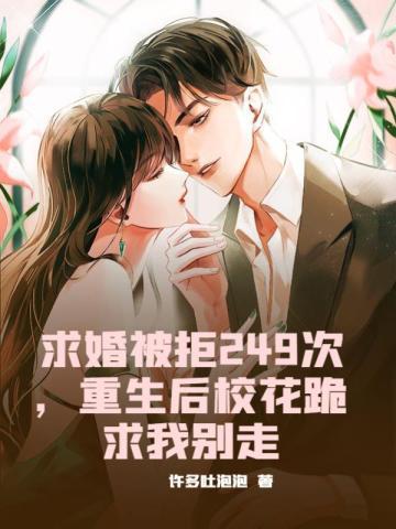 假千金归之后 假千金归之后