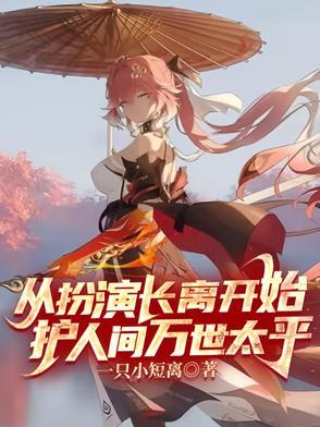 逍遥谁得知原来书名