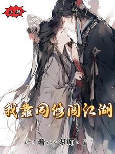 我靠破案走向权力巅峰 笔趣阁 我靠破案走向权力巅峰 笔趣阁