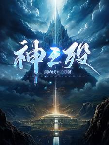 我靠破案走向权力巅峰txt 我靠破案走向权力巅峰txt
