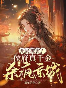 乱世帝女 乱世帝女