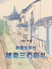 渡劫后我穿越了 渡劫后我穿越了