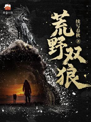 渡劫失败后我成了大佬的心尖宠
