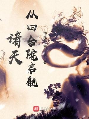 逆天绝世狂妃免费阅读全文 逆天绝世狂妃免费阅读全文