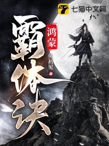 绝世狂医逆天妃 绝世狂医逆天妃