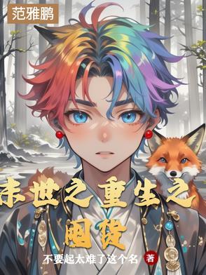 逆天九小姐 逆天九小姐