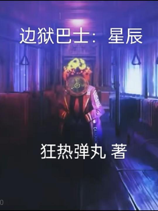 全民转职只有我选择养虫子