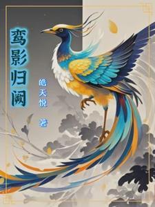 他也跟着疯了四年叫什么名字 他也跟着疯了四年叫什么名字