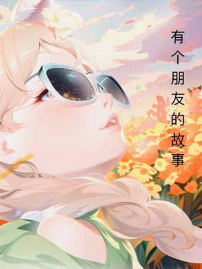 黑化医妃如有神助 黑化医妃如有神助