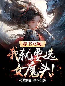 重生以后黑化老公和儿子终于找到了我 重生以后黑化老公和儿子终于找到了我