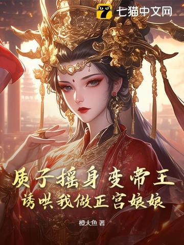 快穿系统宿主会精分 拜见喵大人 快穿系统宿主会精分 拜见喵大人