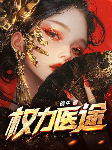一世狂龙 我是大白鹅