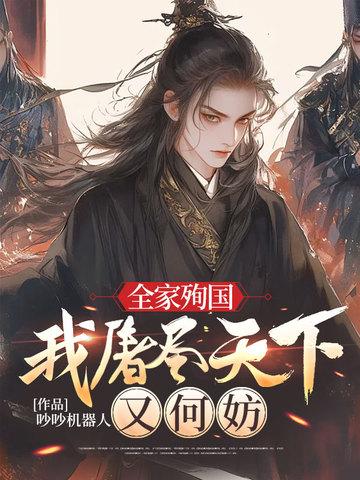 从巨神公司到人类帝国免费