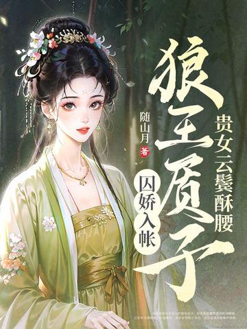 你出轨白月光我闪婚你急什么 你出轨白月光我闪婚你急什么