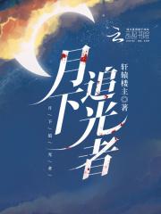 婢子太绝色 婢子太绝色