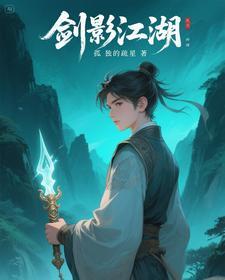 寡妇村的小村医
