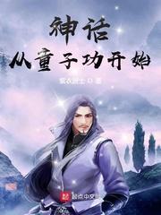 异世界的博士乐园