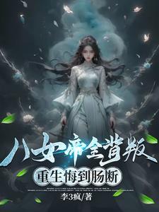 重生渔村开局赶海喂饱全家 重生渔村开局赶海喂饱全家