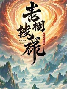 重生之渔村生活 重生之渔村生活