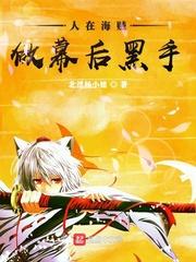 寻幽探异实录完结
