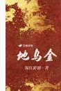 寻幽探胜是什么意思 寻幽探胜是什么意思
