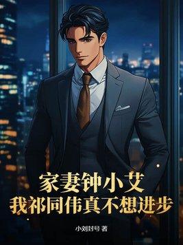 异类西游记在线播放 异类西游记在线播放