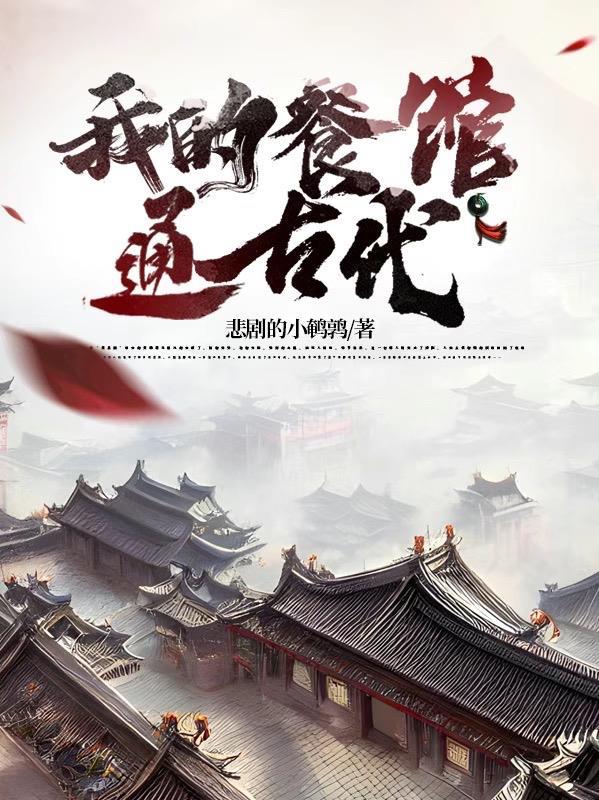 恶雌成团宠了! 恶雌成团宠了!