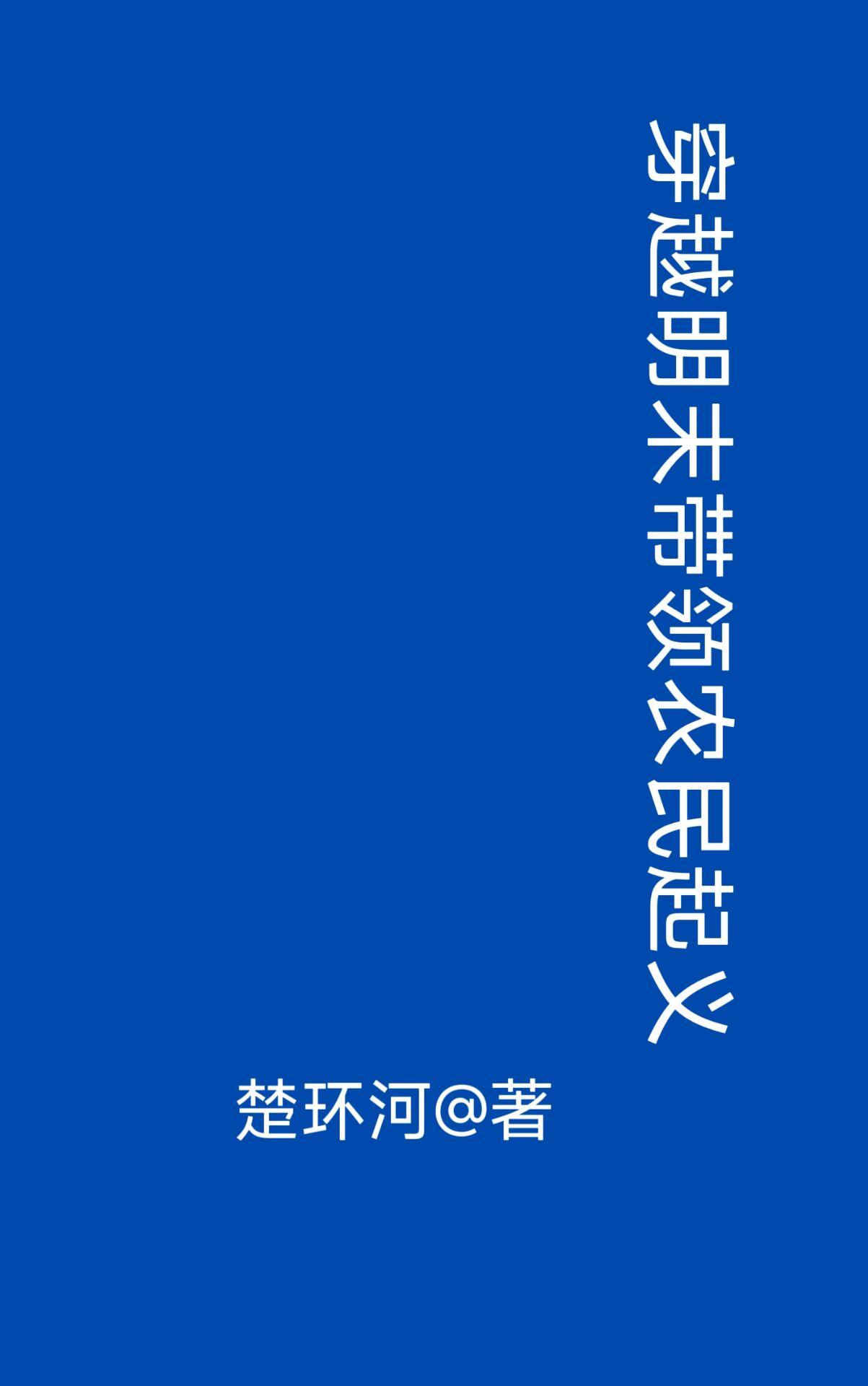 创业系神豪我要供养百万员工!在线 创业系神豪我要供养百万员工!在线