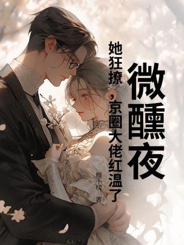 开局为女帝献上休书 开局为女帝献上休书