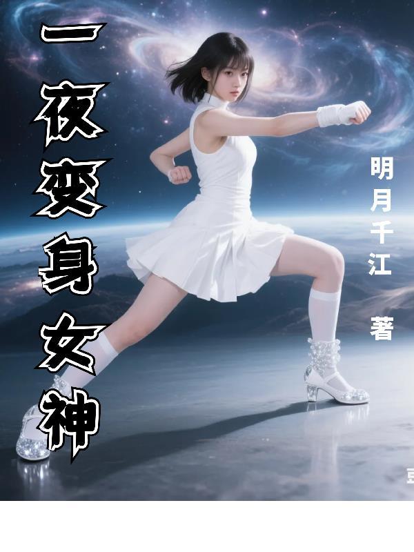 七零改嫁温柔残夫是个偏执狂 七零改嫁温柔残夫是个偏执狂