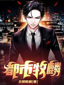 集群重炮轰杀修仙者无防盗破解版