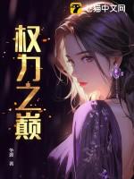 死遁被发现后 死遁被发现后