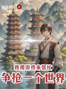 死遁的文 死遁的文