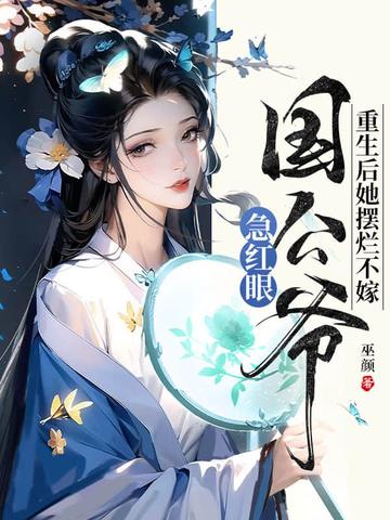 竹马太乖了肿么破全文免费 竹马太乖了肿么破全文免费