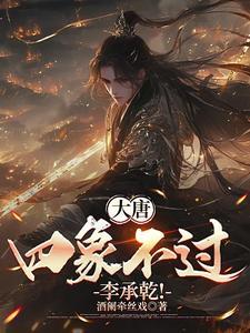 毒妃谋天下全文阅读 毒妃谋天下全文阅读