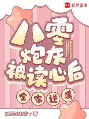 四合院开局一把枪禽兽全发慌 四合院开局一把枪禽兽全发慌