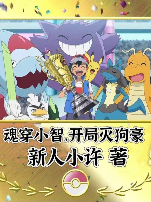 镇世仙尊女主角有几个