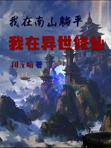 苍凉岁月灿烂江湖